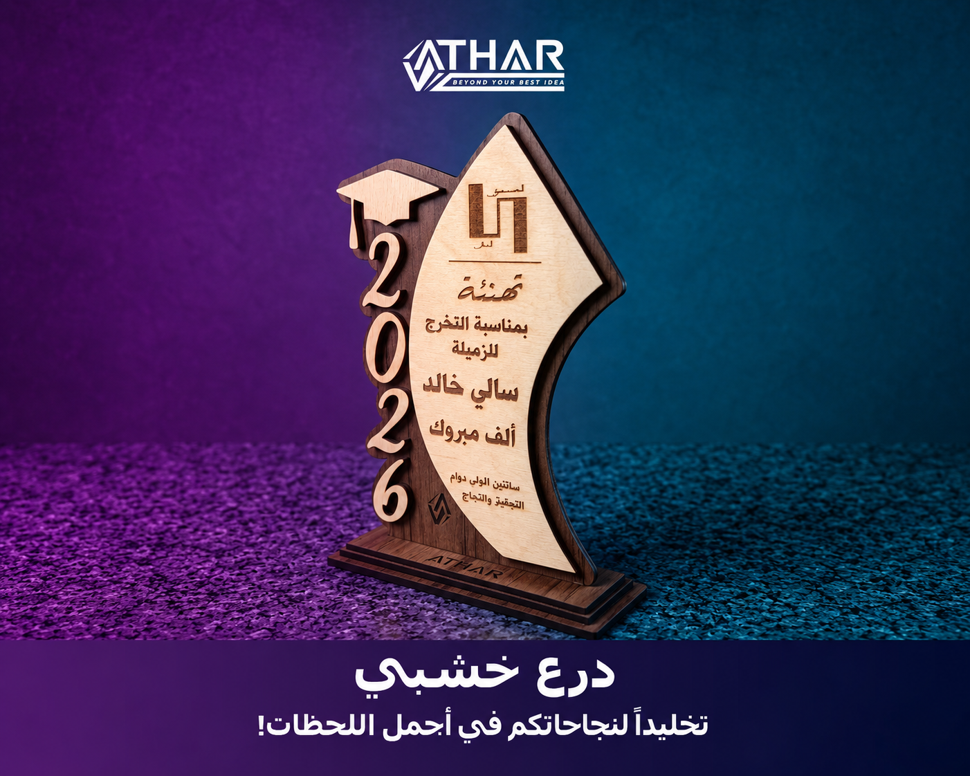 Personalized Wooden Graduation Award